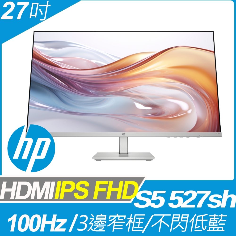 HP S5 527sh 護眼美型螢幕(27型/FHD/HDMI/IPS)