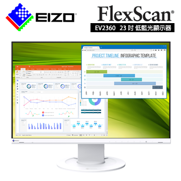 EIZO FlexScan EV2360 (白色)