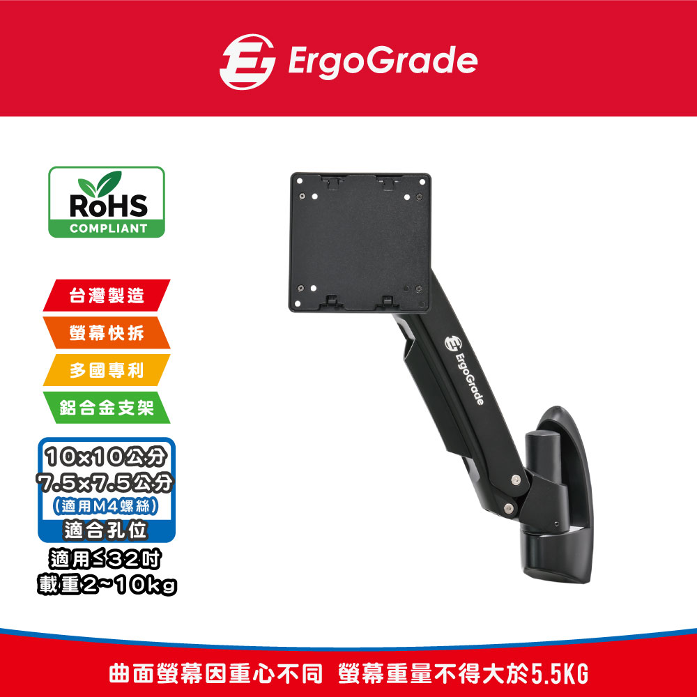 快拆式鋁合金單臂壁掛式螢幕支架(EGATW10Q)