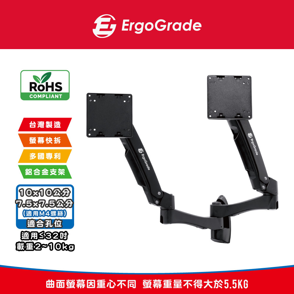 ErgoGrade 快拆式鋁合金四旋臂互動壁掛式螢幕支架(EGATW40Q)