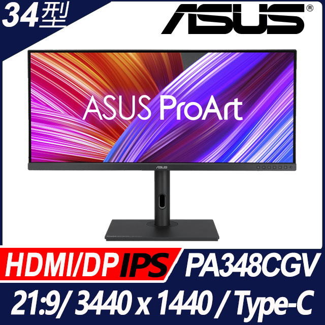 ASUS ProArt PA348CGV HDR專業螢幕(34型/3440 x 1440/21:9/IPS/HDMI/DP/Type-C)