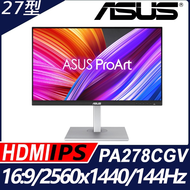 ASUS ProArt PA278CGV HDR400專業螢幕(27型/2K/HDMI/DP/IPS/Type-C)