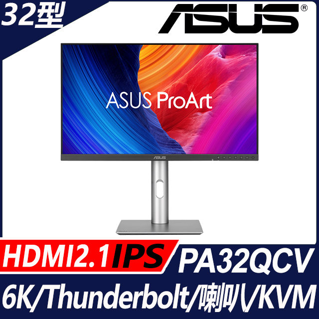 ASUS 華碩 ProArt Display PA32QCV 是一款專業級螢幕，搭載32型6K超高解析IPS面板，支援HDMI 2.1、Thunderbolt及DP介面，內建Auto KVM功能，Delta E <2 色彩準確，100% sRGB與98% DCI-P3廣色域，並配備人體工學支架與內建揚聲器，提供優質的視覺與音效體驗。