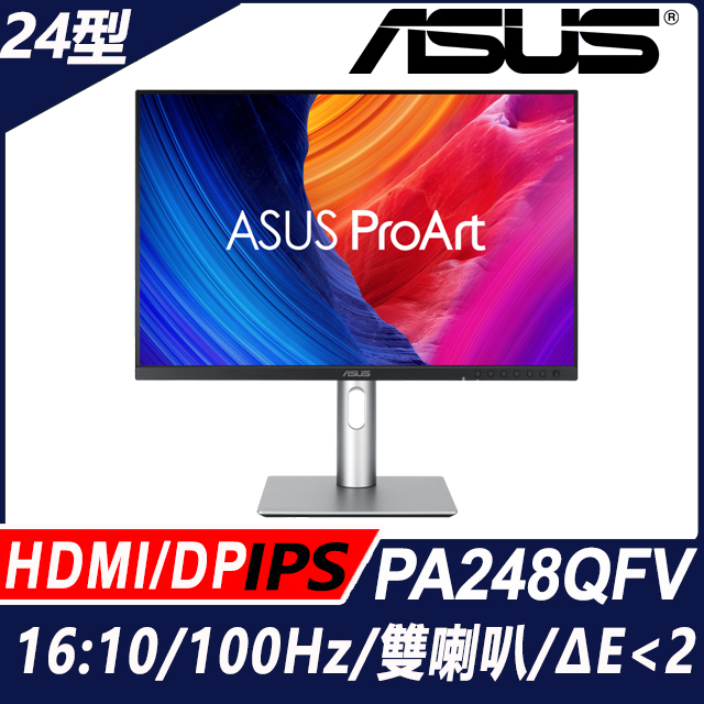 ASUS 華碩 PA248QFV 專業螢幕(24型/1920x1200/100Hz/HDMI/DP/喇叭/IPS)