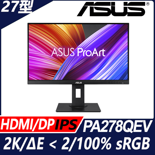 ASUS 華碩 ProArt PA278QEV 專業螢幕(27型/2K/HDMI/DP/IPS)
