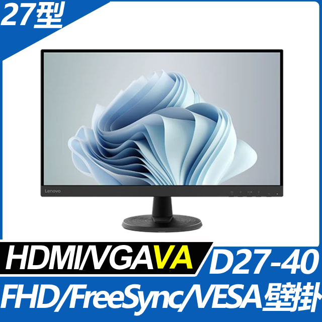 Lenovo D27-40超值螢幕(27型/FHD/HDMI/VA)