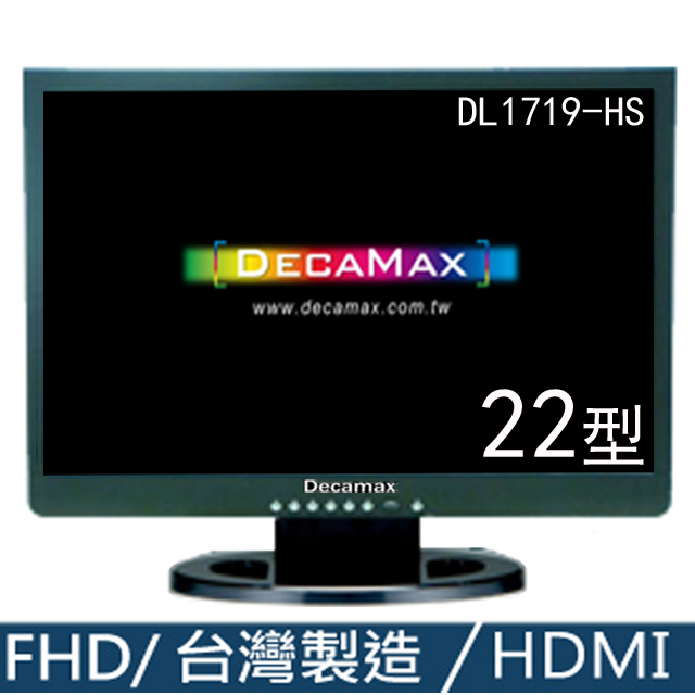 DecaMax 22型 HDMI 電腦液晶螢幕 (DL1719-HS)