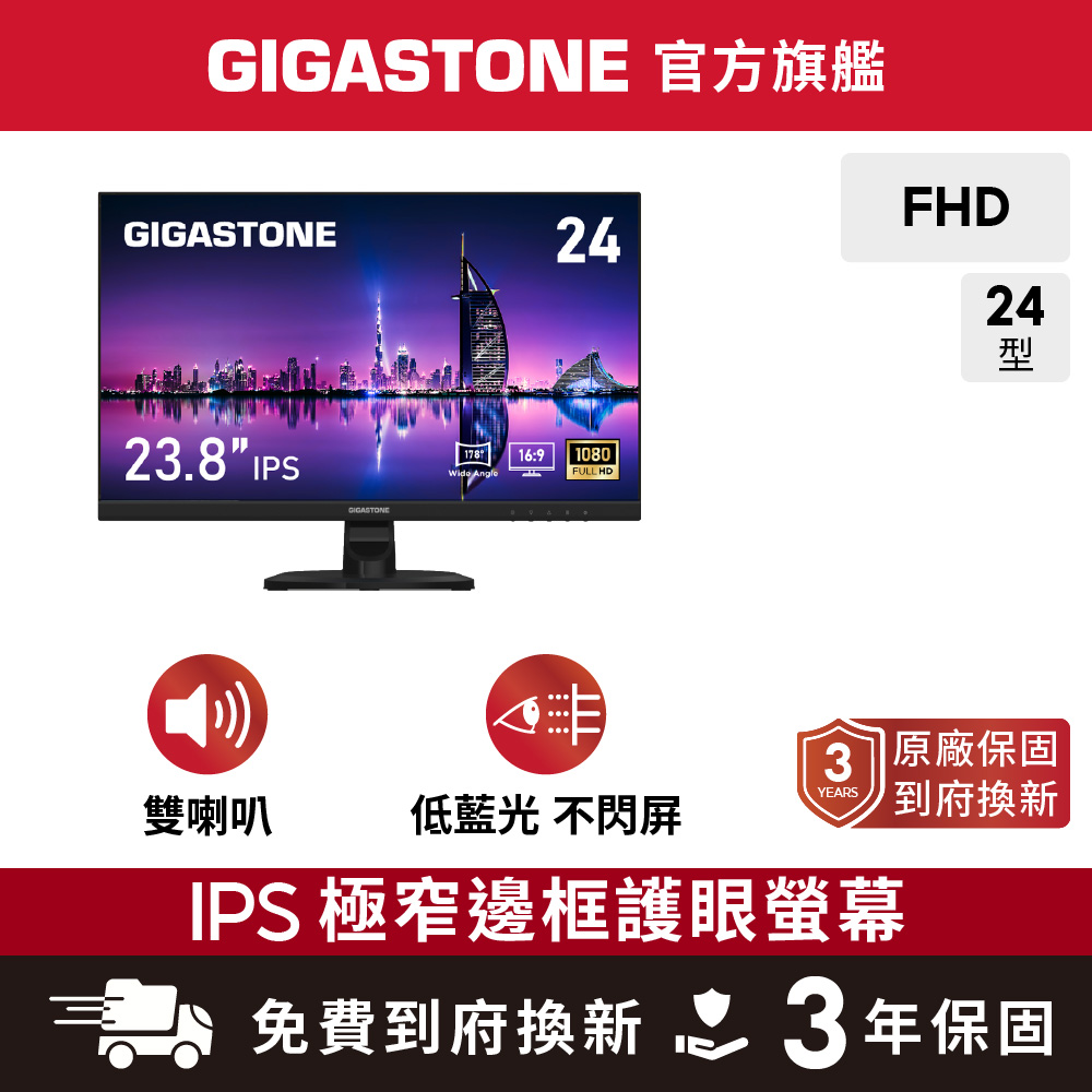 Gigastone立達 LM-24FF2