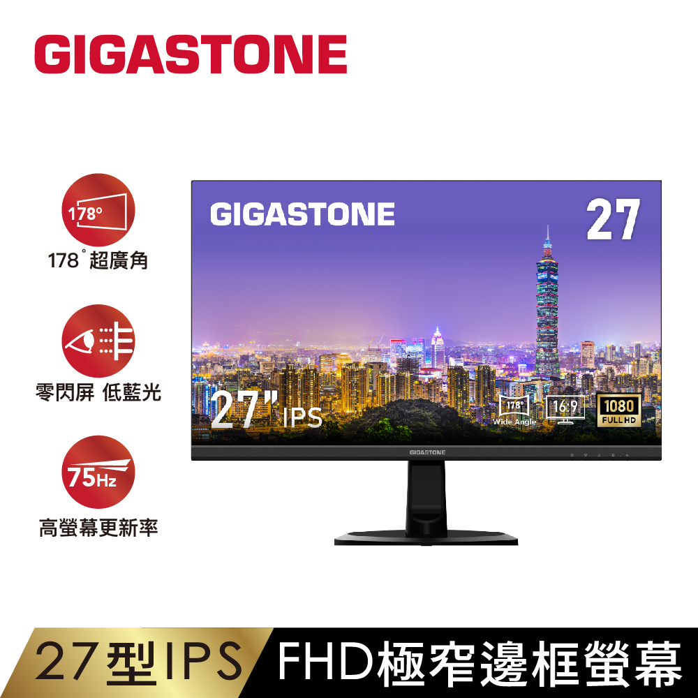 GIGASTONE 極窄邊框螢幕(27型/FHD/HDMI/IPS)