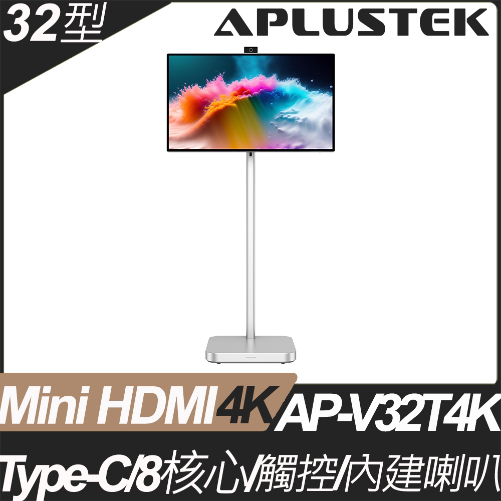 Aplustek UrMate 悠魅機 32型觸控螢幕(AP-V32T4K)