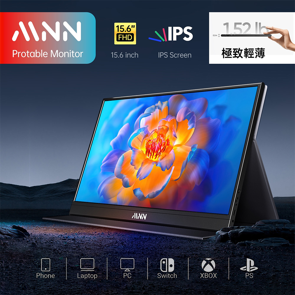 MNN HSP156P4(LT) 可攜式螢幕(15.6型/FHD/IPS/HDMI/Type-C)