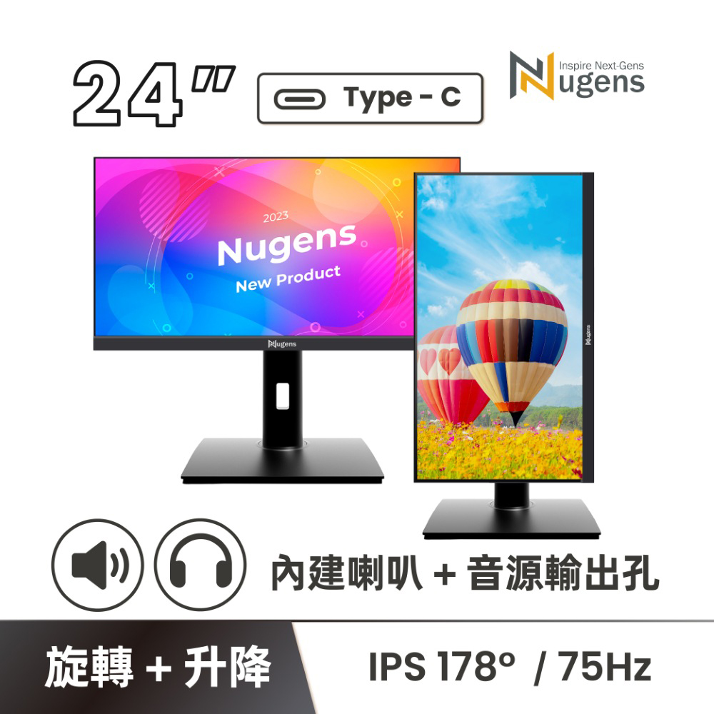 Nugens 24吋美型薄邊可旋轉升降液晶螢幕
