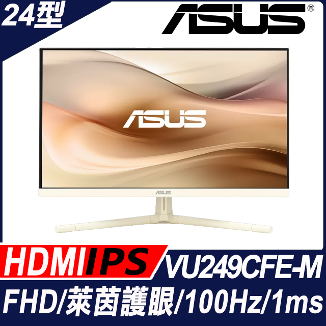 ASUS VU249CFE-M 護眼螢幕(24型/FHD/HDMI/IPS/Type-C)