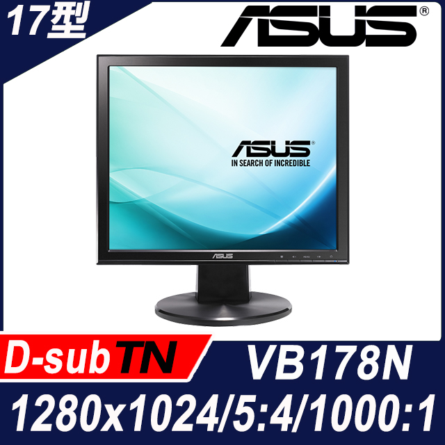 ASUS VB178N 超值螢幕(17型/1280x1024/5:4/D-SUB/DVI/TN)