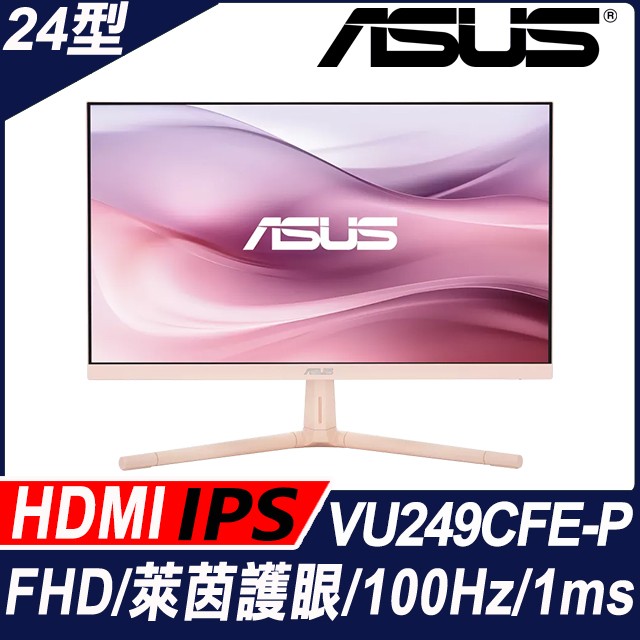 ASUS VU249CFE-P 護眼螢幕(24型/FHD/HDMI/IPS/Type-C)