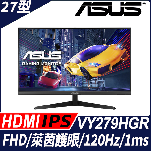 ASUS VY279HGR 護眼電競螢幕(27型/FHD/120Hz/HDMI/IPS)
