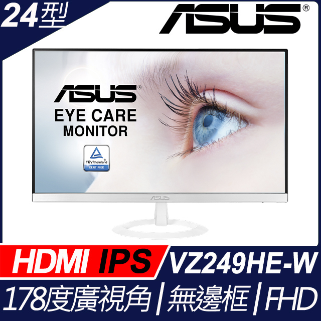 ASUS VZ249HE-W 護眼美型螢幕(24型/FHD/HDMI/IPS)