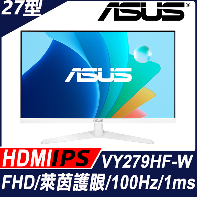 ASUS VY279HF-W 護眼螢幕(27型/FHD/100Hz/HDMI/IPS)