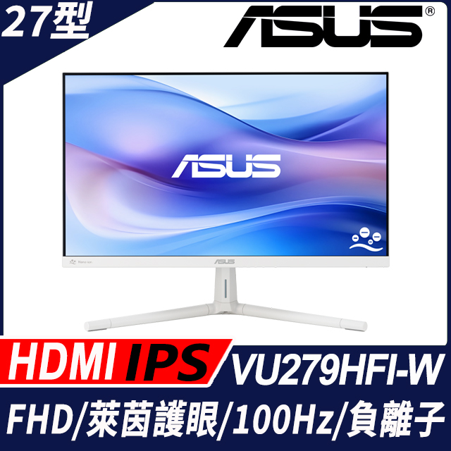 ASUS VU279HFI-W 護眼螢幕(27型/FHD/100Hz/HDMI/IPS)