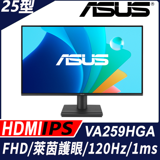 ASUS 華碩 VA259HGA 護眼螢幕(25型/FHD/120Hz/HDMI/喇叭/VGA/IPS)