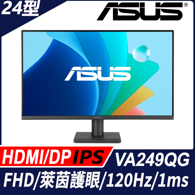 ASUS VA249QG 護眼螢幕(24型/FHD/120Hz/HDMI/DP/VGA/IPS)