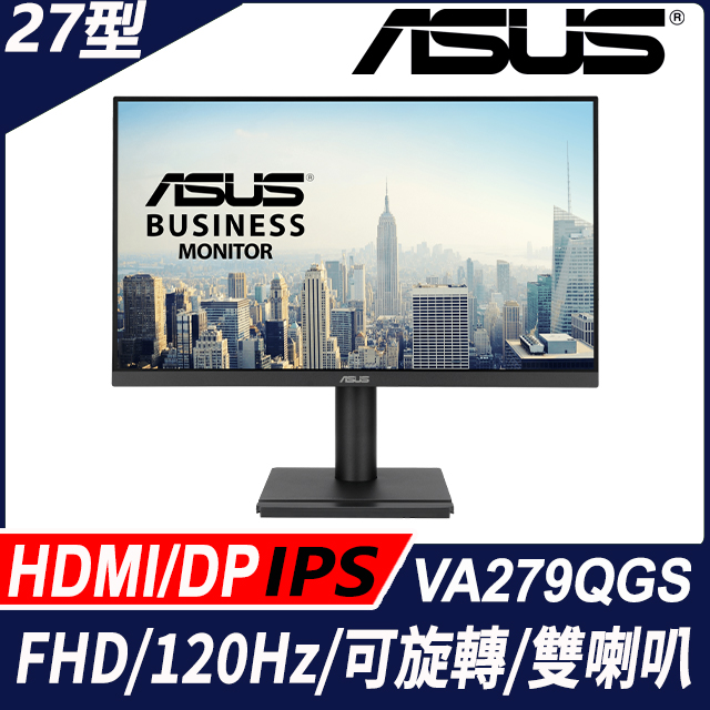 ASUS VA279QGS 窄邊美型螢幕(27型/FHD/120Hz/HDMI/DP/VGA/喇叭/IPS)