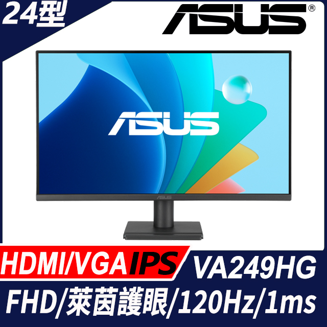 ASUS VA249HG 護眼螢幕(24型/FHD/120Hz/HDMI/VGA/IPS)