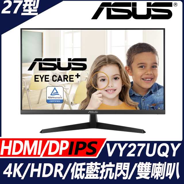 ASUS 華碩 VY27UQY 是一款27吋4K解析螢幕，採用IPS面板提供廣角視野與準確色彩表現。內建喇叭，支援HDMI與DP介面，內建Eye Care Plus技術與TÜV Rheinland不閃屏技術，有效降低藍光與閃爍，保護眼睛健康。支援VESA壁掛100x100mm，適合多種安裝需求，是小資首選的高價效比螢幕。