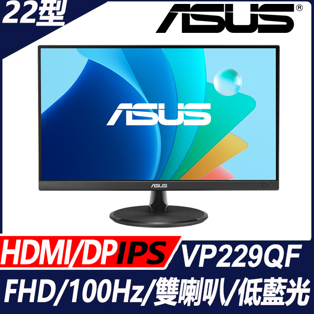 ASUS 華碩 VP229QF 護眼螢幕(22型/FHD/100Hz/HDMI/DP/喇叭/IPS)