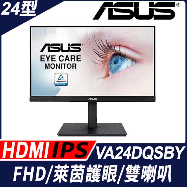ASUS 華碩 VA249QGS 窄邊美型螢幕(24型/FHD/120Hz/HDMI/DP/VGA/喇叭/IPS)