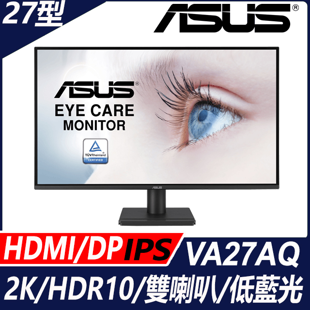 ASUS 華碩 VA27AQ 護眼螢幕(27型/2K/HDMI/DP/VGA/喇叭/IPS)