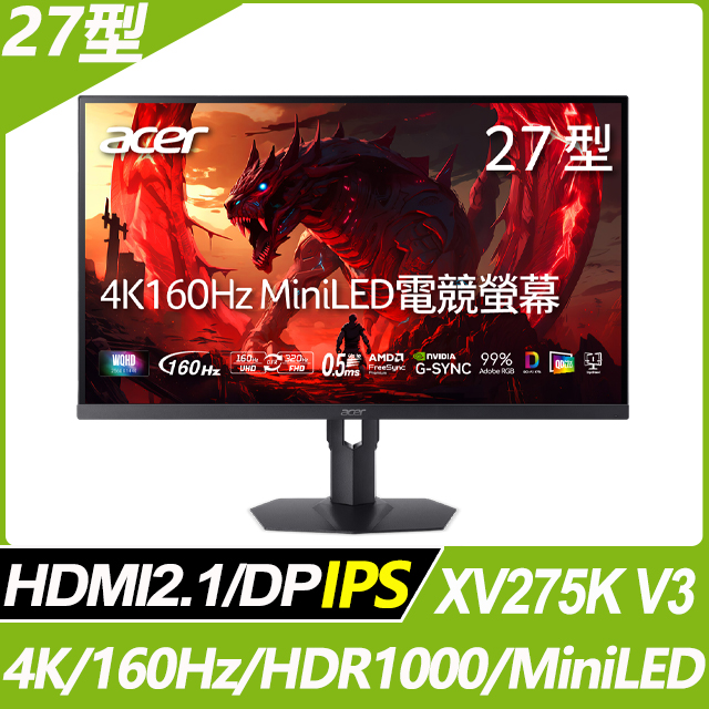 ACER 宏碁 XV275K V3 Mini LED 4K雙模電競螢幕(27型/4K/160Hz/0.5ms/IPS/HDMI2.1/MiniLED/HDR1000)