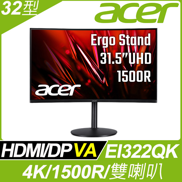 (福利品)acer EI322QK曲面窄邊螢幕(32型/4K/HDMI/喇叭/VA)
