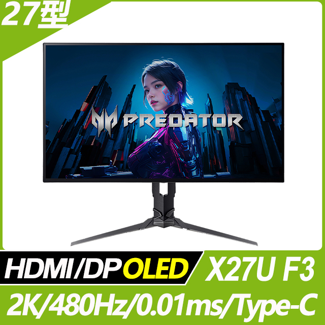 Acer Predator X27U F3 電競螢幕(27型/2K/480Hz/0.01ms/OLED/Type-C)