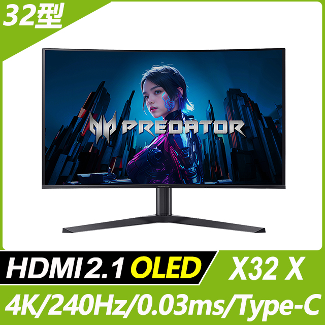 ACER Predator X32 X HDR400 曲面電競螢幕(32型/4K/240hz/0.03ms/OLED/HDMI/DP)