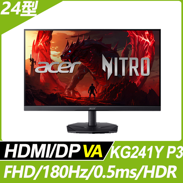 ACER 宏碁 KG241Y P3 HDR電競螢幕(24型/FHD/180Hz/0.5ms/HDMI/DP/VA)