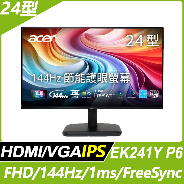 ACER 宏碁 EK241Y P6 護眼螢幕(24型/FHD/144Hz/1ms/IPS)