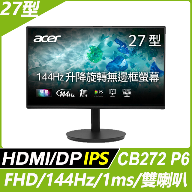 ACER 宏碁 CB272 P6 環保機身螢幕(27吋/FHD/144Hz/1ms/IPS)