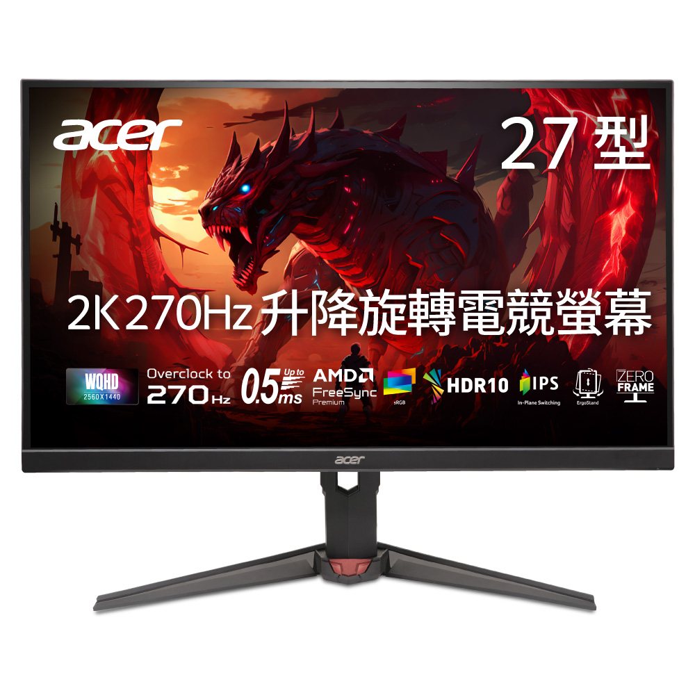 ACER 宏碁 XV270U Z1 2K電競螢幕(27型/2K/270Hz/1ms/IPS)