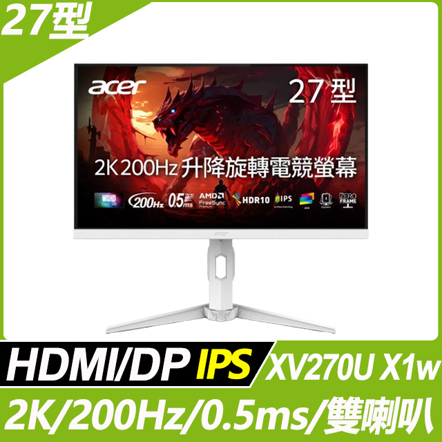 ACER 宏碁 XV270U X1w 2K電競螢幕(27型/2K/200Hz/1ms/IPS)