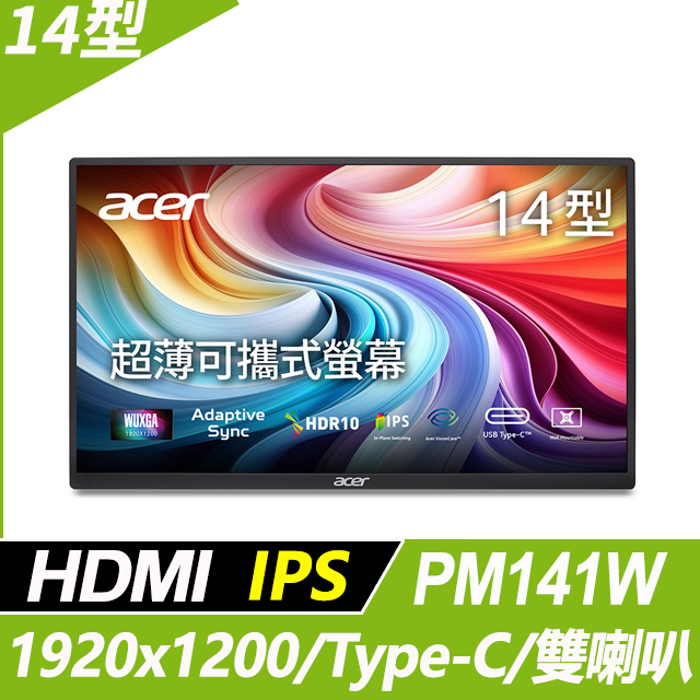 ACER 宏碁 PM141W 可攜式螢幕(14吋/FHD/60hz/IPS)