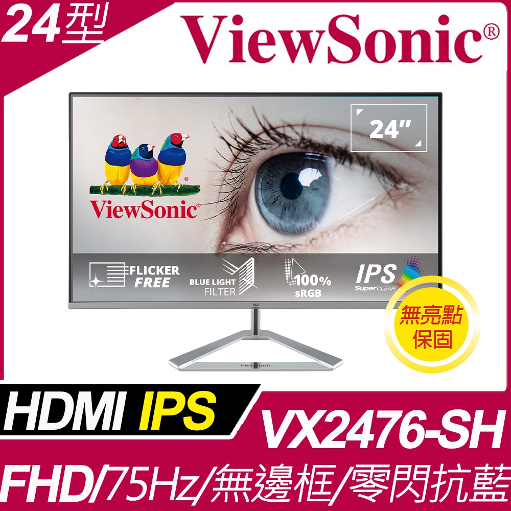 ViewSonic VX2476-SH