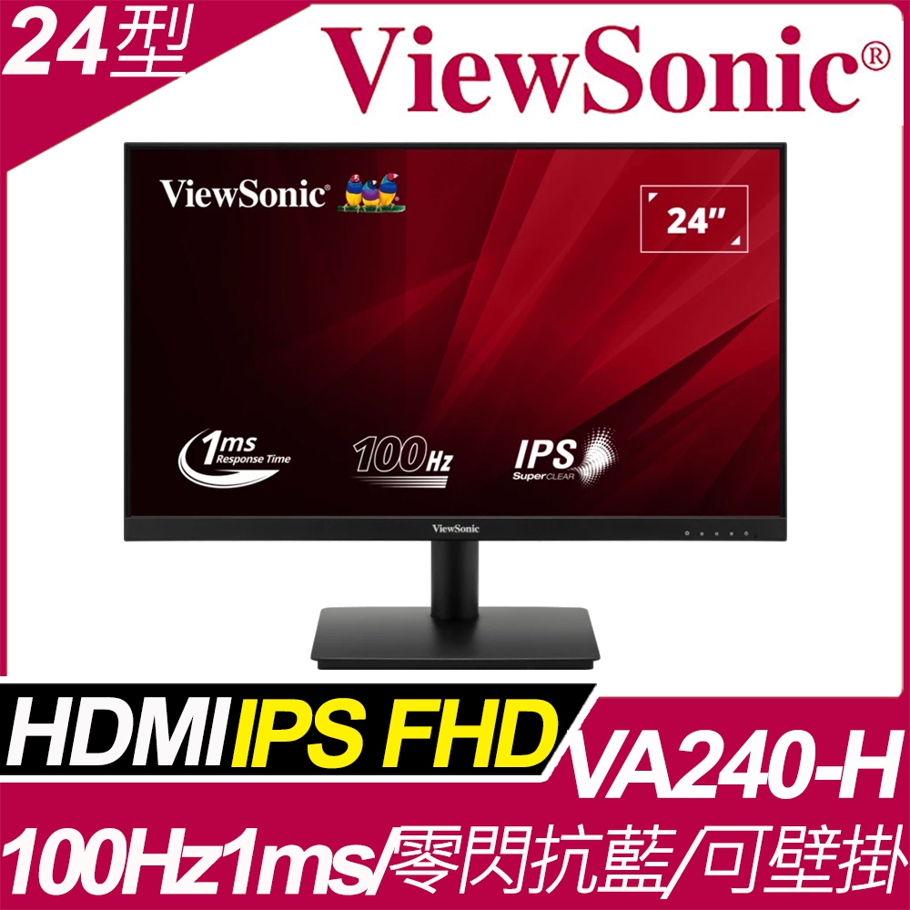 ViewSonic VA240-H 窄邊寬螢幕 (24型/FHD/HDMI/100Hz/IPS)