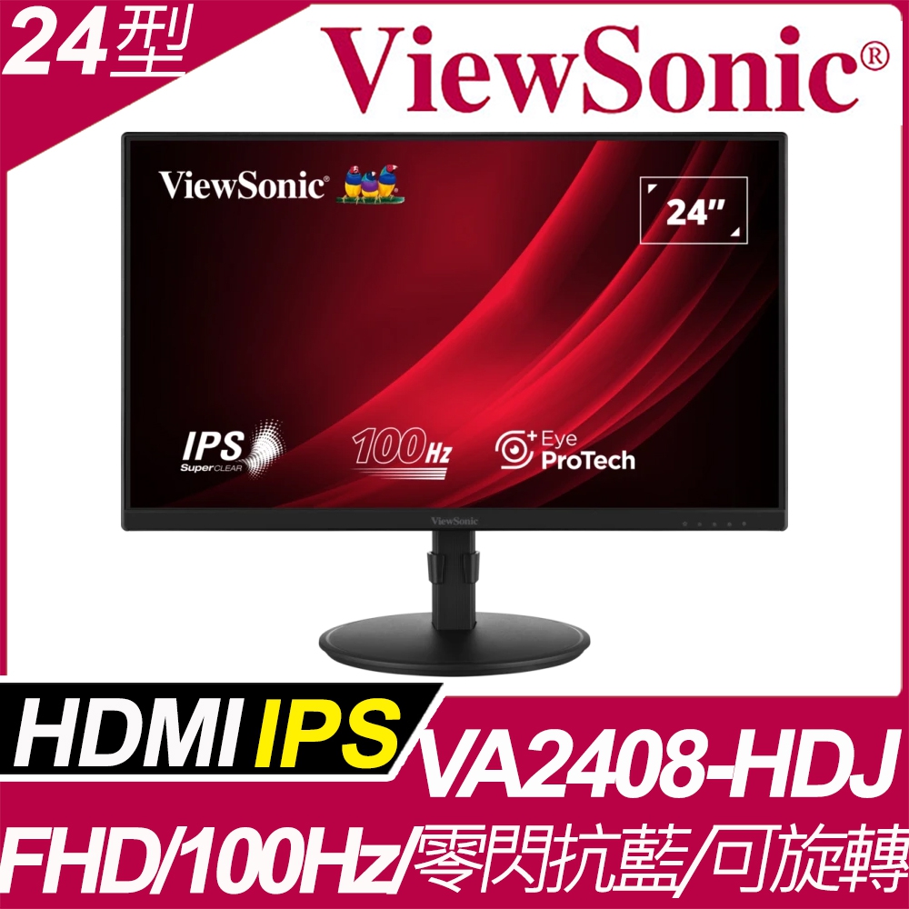 ViewSonic VA2408-HDJ 人體工學螢幕 (24型/FHD/100Hz/HDMI/IPS)