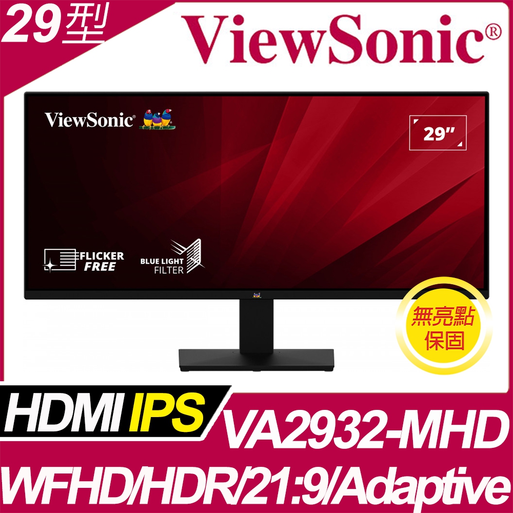 ViewSonic VA2932-MHD 窄邊美型螢幕(29型/WFHD/HDMI/21:9/喇叭/IPS)