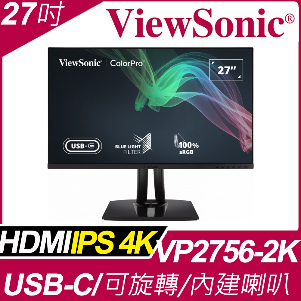 ViewSonic VP2756-4K 專業螢幕(27型/4K/HDMI/Type-C/IPS/喇叭)