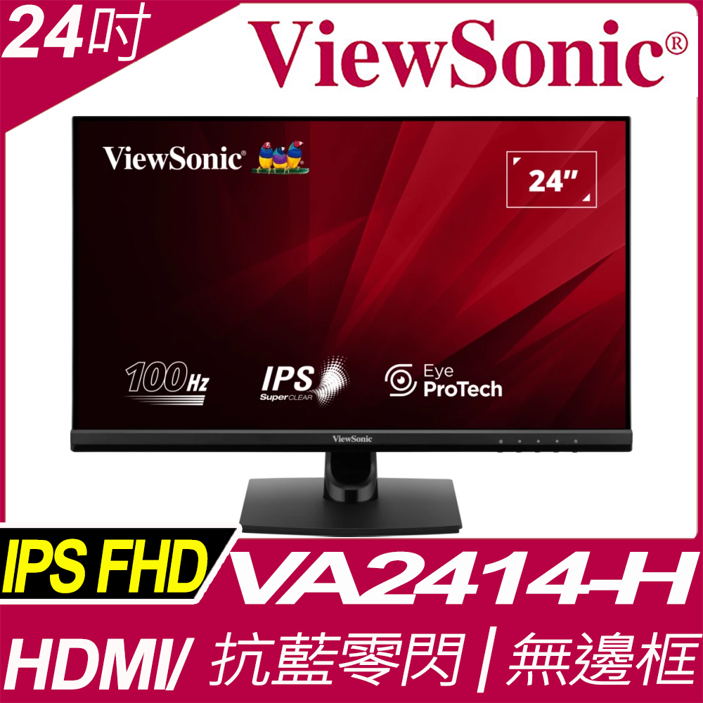 ViewSonic VA2414-H 無邊框螢幕(24型/FHD/HDMI/100Hz/IPS)