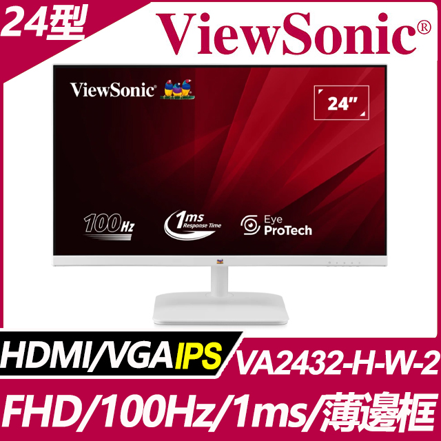 ViewSonic 優派 VA2432-H-W-2 無邊框螢幕(24型/FHD/100Hz/1ms/HDMI/VGA/IPS)