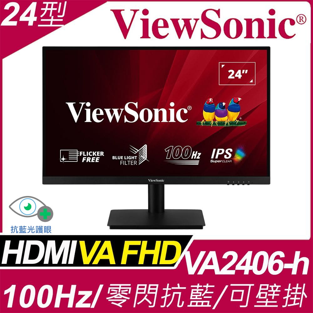 ViewSonic VA2406-h 窄邊美型寬螢幕 (24型/FHD/HDMI/VA)