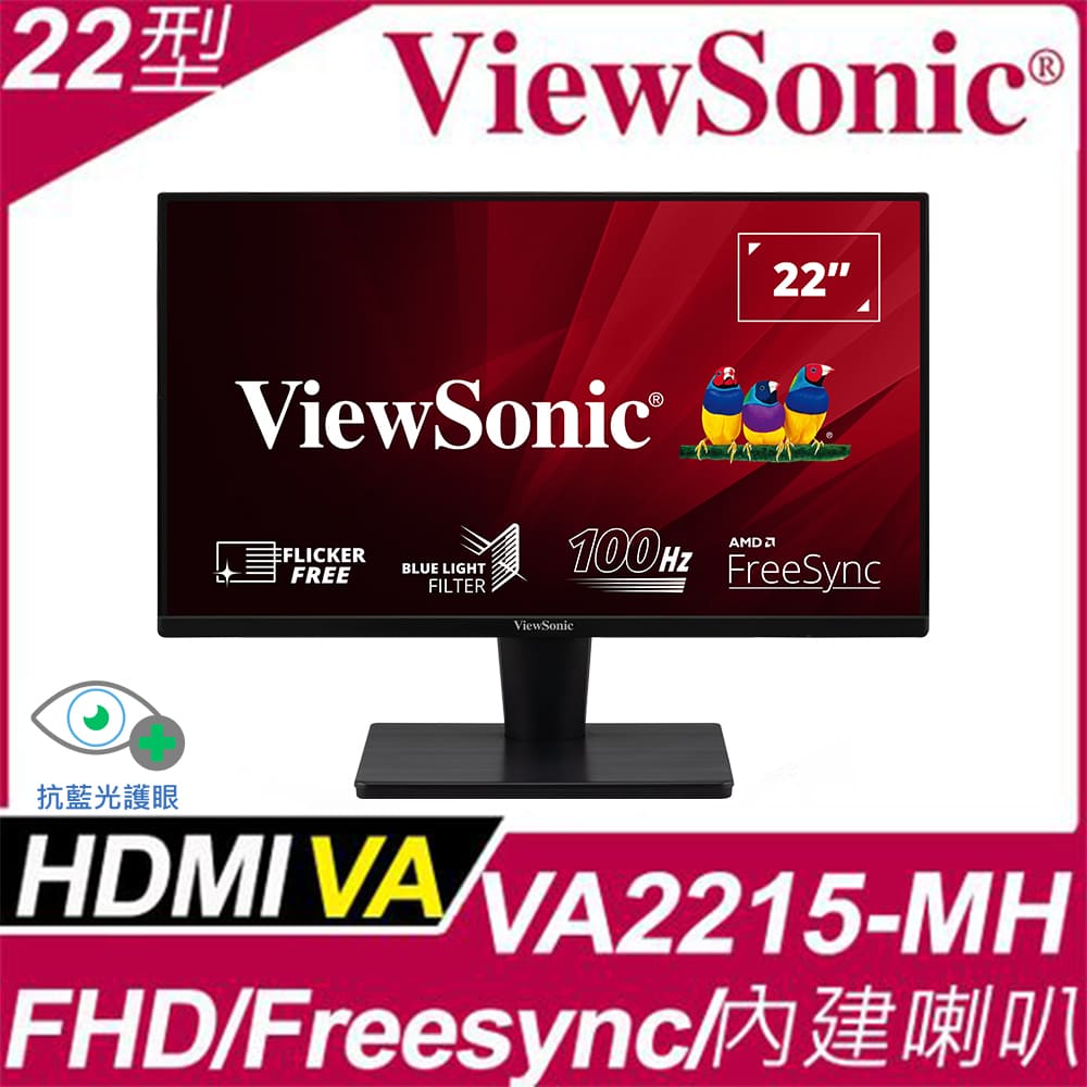 ViewSonic VA2215-MH 窄邊框螢幕 (22型/FHD/HDMI/喇叭/VA)